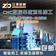 CNC xe gia công máy móc gia công phần cứng phụ kiện máy tiện tự động máy phay máy mài dòng cắt phụ tùng tùy chỉnh