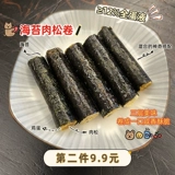 Стюд -горшок затмение морских водорослей мясное мясо хрустящие консервированные яичные рулеты для яиц с морскими водорослями повседневные офисные интернет
