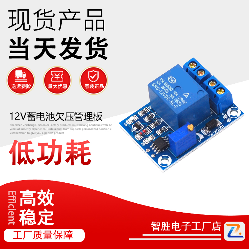 Pin 12V dưới điện áp mô-đun quản lý điện áp dưới điện áp tự động phục hồi tải pin công tắc bảo vệ tắt nguồn