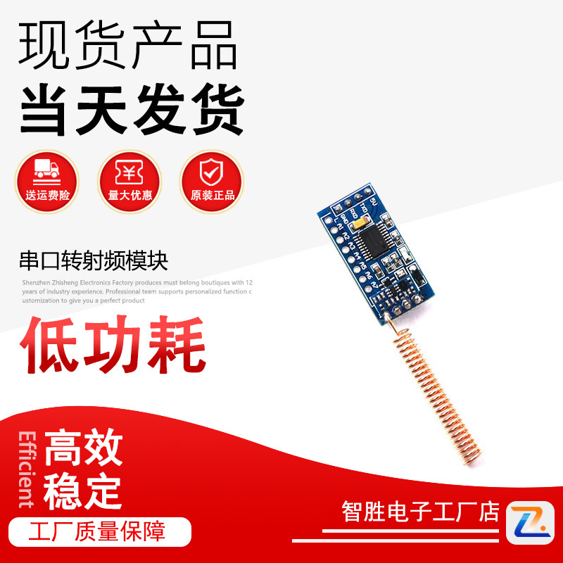 Nối Tiếp RF Module 315 433 MHz Điều Khiển Từ Xa Không Dây UART Vi Điều Khiển Thu Phát Điều Khiển Thông Minh UTR1