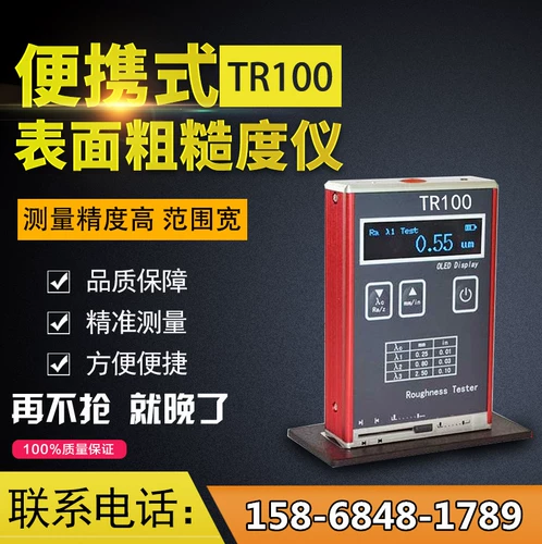 Пекин Jitai TR100 карманная шероховатость шероховатости прибор с упрямым сглаживающим измерительным прибором инструмента шероховатости прибора