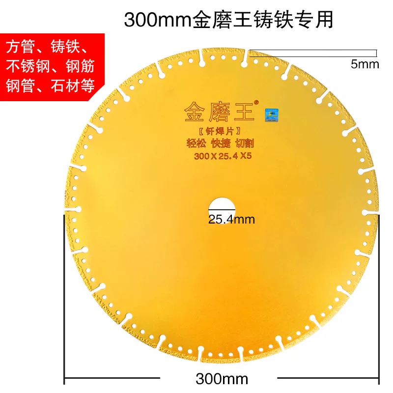 Jin Mo Wang Cắt Sắt King Hàn Lưỡi cắt kim loại Gang đúc cốt thép Ống vuông Lưỡi cưa cắt sắt Lưỡi cắt đa năng bằng thép không gỉ bê tông đá mài dịch vụ mài lưỡi cắt nhôm kingmac Đá mài