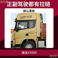 Delong X3000 Magnetic One Pay