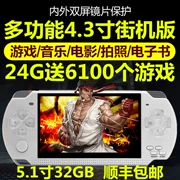 Jinxing JXD bắt nạt 4.3 inch psp trò chơi đa chức năng máy arcade cầm tay có thể sạc lại nỗi nhớ sinh viên GBAFC - Bảng điều khiển trò chơi di động