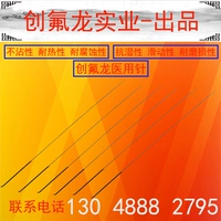 Пищевая игла не касается иглоукалывательной трубки Tylon