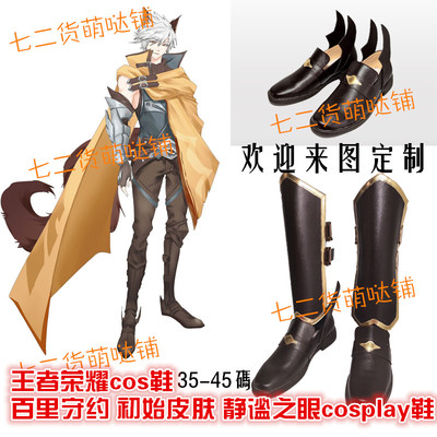 taobao agent Baili initial skin is quiet and quiet, Baili Shou Cosplay shoes 35-45 yards