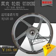 Áp dụng phụ kiện xe máy Haojue cánh mát mẻ HJ125 HJ150-23 trước và sau bằng nhôm bánh xe vành thép vành xe - Vành xe máy