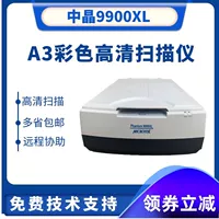 Zhongjing 9800xl A3 Сканер с платтным сканером Zhongjing 9700 Zhongjing 9900xl Photo File File File File