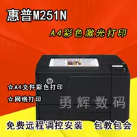 HP, принтер с лазером, постер для документов, HP2025