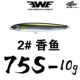 75S [10G] 02#