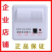 Qinhuangdao Bay New Phone Module GST-LD-8304 Fire Phone Interface Оригинальный подлинный подлинный