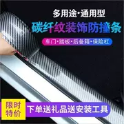 Changan trải dài trên vua V3V5 chống dính cạnh cửa ốp cản trước chống trầy xước 蹭 miếng dán nhựa trang trí - Baby-proof / Nhắc nhở / An toàn / Bảo vệ