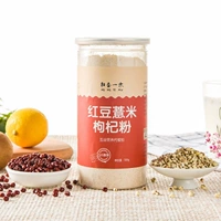 He Yimi Red Bean Symphony Powder Barley Powder Fan Fan Fan Fan Fan Fan
