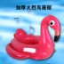 Mới trẻ em phao vòng kỳ lân flamingo ghế nhẫn dễ thương hình hoạt hình dày thiết bị bé bơi vòng - Cao su nổi phao tập bơi Cao su nổi