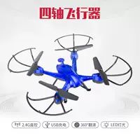 Drone trường tiểu học điều khiển từ xa máy bay trẻ em đồ chơi người lớn máy bay bốn trục chống va chạm đồ chơi mini