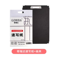 Georida 8k Sketch Paper+8K Sketch Clip