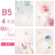 B5/60 листовой Dream-By (4 книги)
