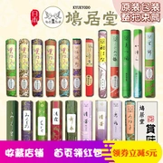 Nhật Bản collection 居 堂 线香 安神 Bộ sưu tập hương liệu Nhật Bản - Sản phẩm hương liệu