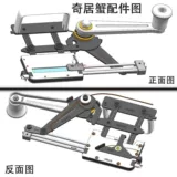 [Специально для Qiju Crab] Ручные сигареты, детали деталей машины с капюшоном, двойная двойная машина Qiju Crab Двойной