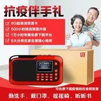 Dao Lottery Story T520 Книжная флагманская издание Crosstalk содержит ресурсную карту пожилой радио -радио небольшая бесплатная доставка