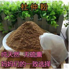 Eucommia 顺产剖腹产月子餐 产后产妇恢复身体 野生杜仲粉 杜仲茶140克