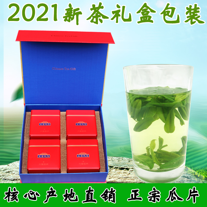 Lu&#39;an Guapian 2023 新茶発売ギフトボックス包装