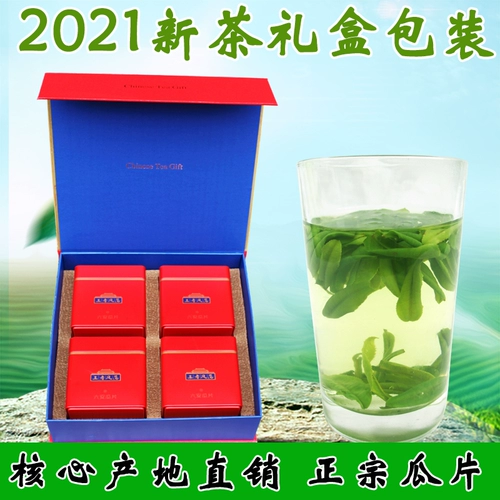 Чай Люань гуапянь, подарочная коробка, упаковка, коллекция 2023