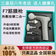 Массаж пушка