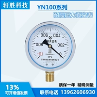 YN100 -0.1-0 Đồng hồ đo chân không chống sốc Đồng hồ đo áp suất chân không chống sốc Đồng hồ đo áp suất chân không Đồng hồ đo áp suất âm