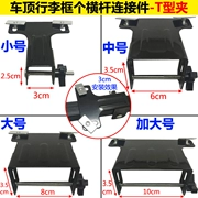 Mái hành lý giá nóc xe khung hành lý xe và thanh nối kết nối sửa chữa kẹp kẹp T-clip - Roof Rack