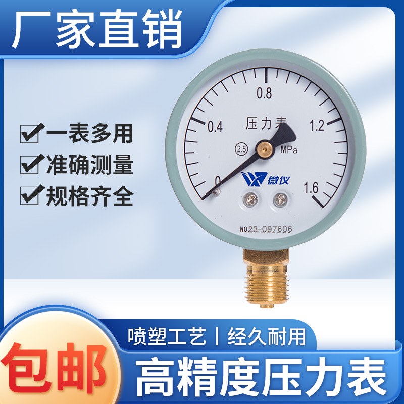 Bán hàng trực tiếp tại nhà máy Đồng hồ đo áp suất thông thường Y60 để đo van áp suất khí, chất lỏng và dầu trong nước hỗ trợ áp suất sưởi sàn