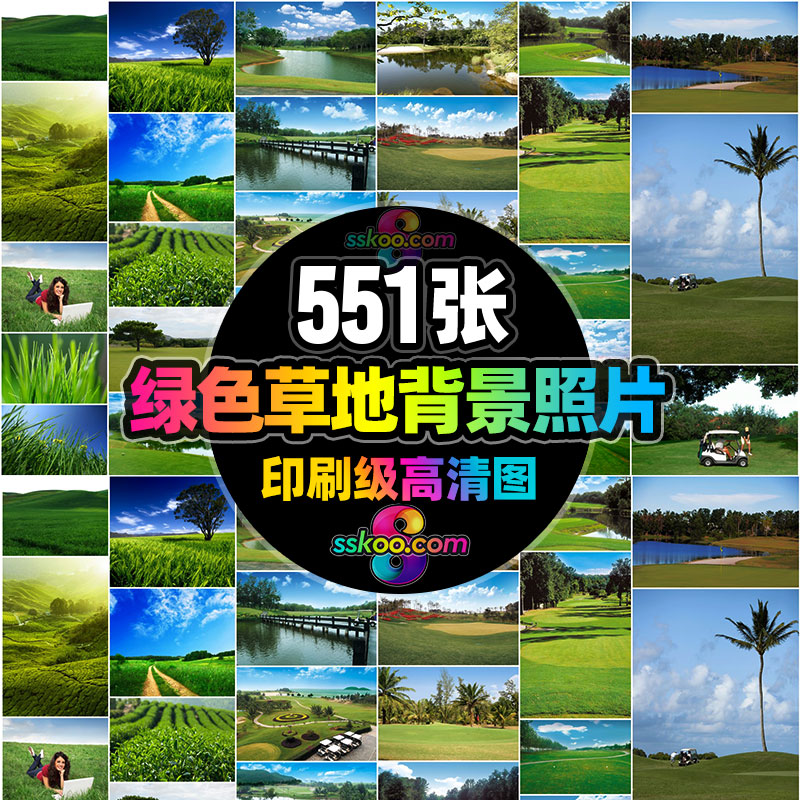 绿色草地草原草坪高尔夫球场摄影照片高清图片海报设计背景素材