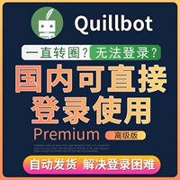 Quillbot Premium Senior Edition Резюме грамматики [вы можете войти в систему, чтобы использовать непосредственно в Китае]