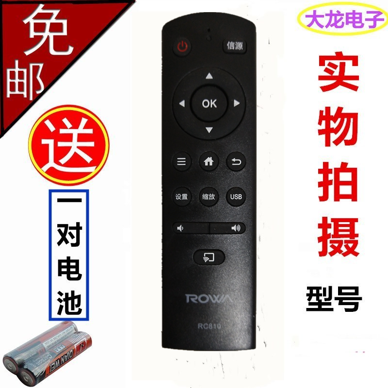 TCL | LEHUA TV   RC810 43 | 3210 39S570 49S570 L32E9600