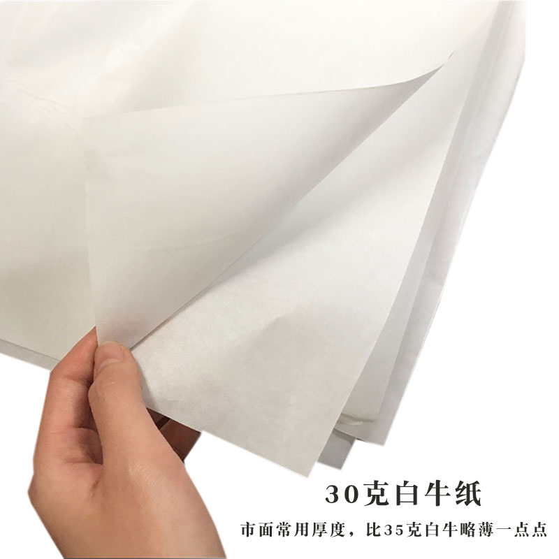 30G White Cow Leather 78 * 54Cm * 100 Sheets17 gram Copy paper Da Zhang clothes packing paper Sydney paper packing clothing logo customized Clothes & Accessories Shoes and Hats Moisture proof paper
