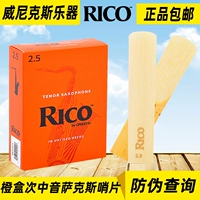 US RICO RICO Второй средний звук сакспон пленка Botly B Ritter Box Orange Box Orange Box Junio