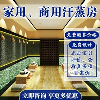 Qianhan Khan Pary Room Design, Установка для проведения строительства соляной комнаты Электроносный вермикулит Нано -акционер