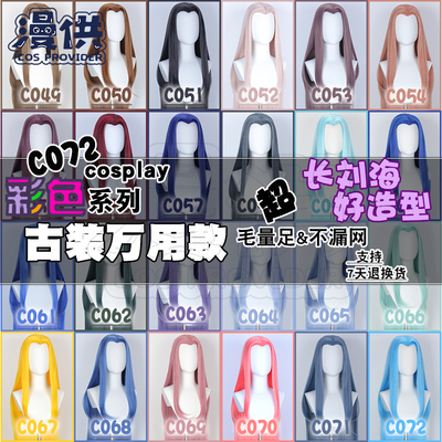 taobao agent Universal Hanfu, long purple bangs, cosplay, 100cm