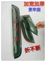 Новый Tianlong kl tianjin kr Флагман KX Dongfeng Божественный божественный утопление дверь борьба с борьбой с дождевыми блоками бесплатная доставка