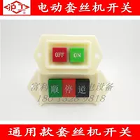 Shanghai Gong Brand Brand Electric Set Switch Switch Lu Shun Tiger King Hongshe