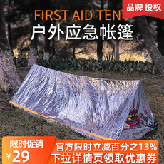 Пластырь 鎴峰鏁戠伨甯愮渚挎惡寮忓鐢ㄩ€旈槻姘存€ユ晳姣簲鎬ヤ繚鏆栫潯琚嬮伄闆ㄦ姹傜敓瑁呭