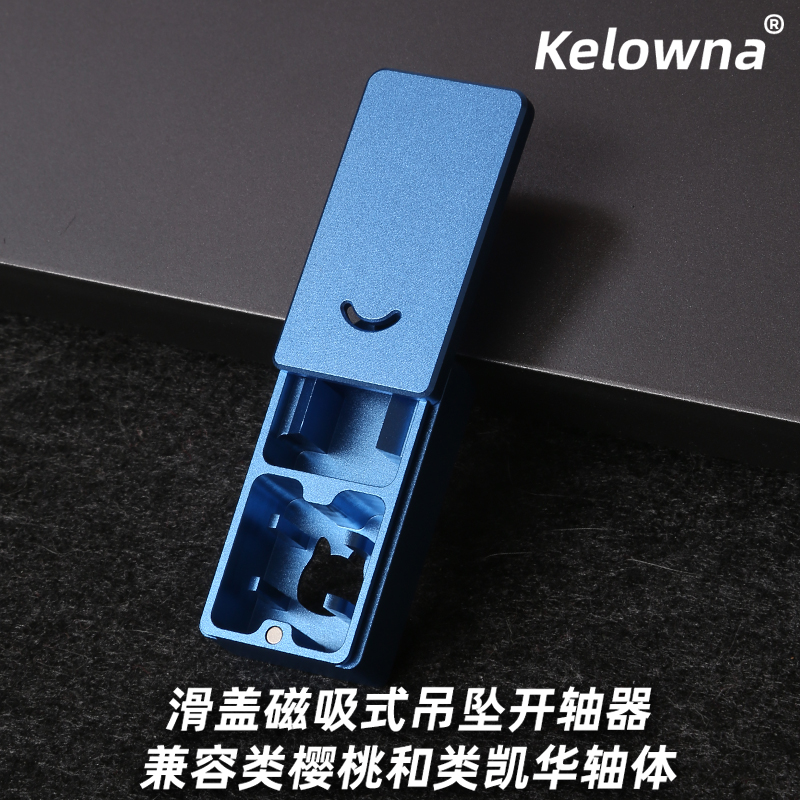 Magnetic Sliding Cover - Royal Blue In StockSlide cover open Shaft device  CNC Mechanical keyboard open Shaft device Cherry Kaihua Jiadalong Axial body Moisten axis tool