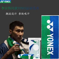 Подлинный йонекс Younix Yy Sports Badminton