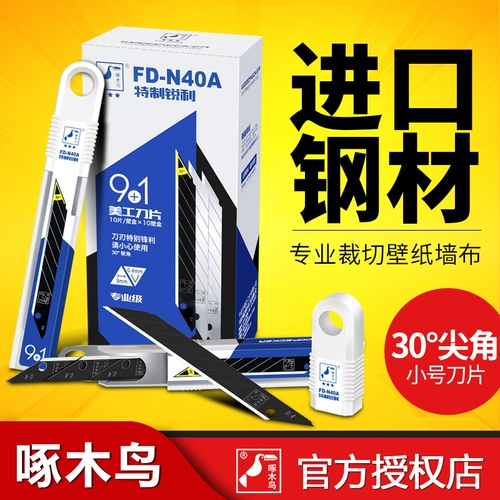 Лезвие из фольги дятла, полностью черное FD-B40A, острый угол 30 градусов, маленькое художественное лезвие 9 мм для обрезки и гравировки