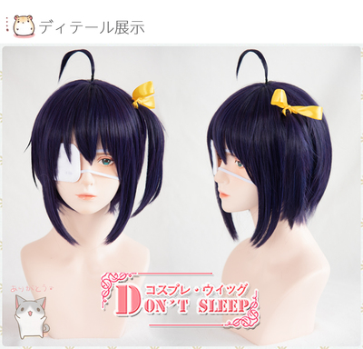 taobao agent DON'T SLEEP In the middle of the second disease, you must also fall in love with the bird tour of the bird, Liuhua, the bird tour Liuhua cos wigs