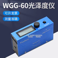 Thượng Hải Pushen WGG-60 Máy đo độ bóng sơn phủ máy đo độ bóng giấy gốm đá gỗ quang kế độ bóng bề mặt