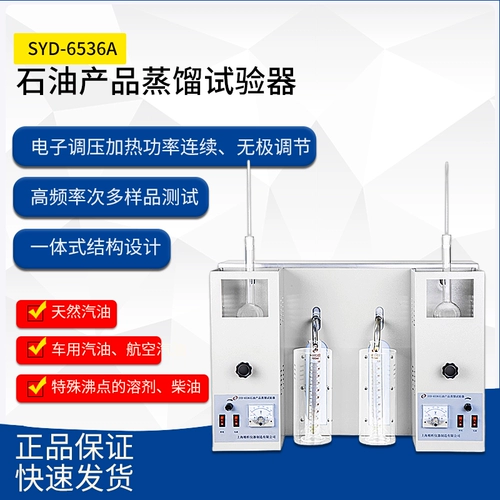 SYD-6536A/SYD-6536B нефтяной продукт.