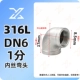 Thép không gỉ 304 bên trong dây khuỷu tay 90 độ góc ống nước bên trong ren làm nóng nước khớp phụ kiện 3/4 phút 6 phút 1 inch măng xông nối ống hdpe