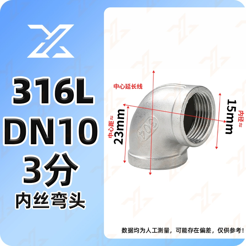 Thép không gỉ 304 bên trong dây khuỷu tay 90 độ góc ống nước bên trong ren làm nóng nước khớp phụ kiện 3/4 phút 6 phút 1 inch măng xông nối ống hdpe Phụ kiện ống nước