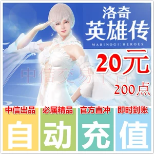 Century Tiancheng One Card 20 Yuan Rocky Hero Point Card 20 Yuan 200 -точечный ваучер на ваучер с рок -точкой автоматическая перезарядка